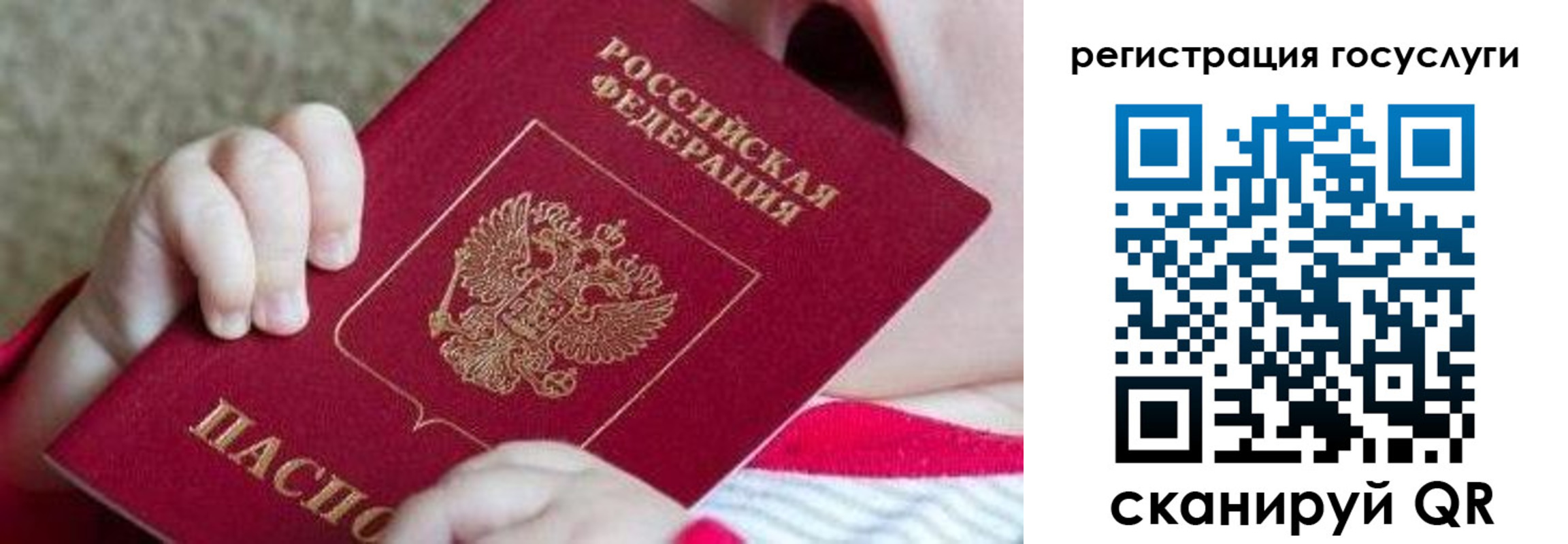 временная регистрация для всех в Каргополе
