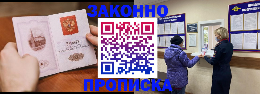 прописка для школы в Каргополе